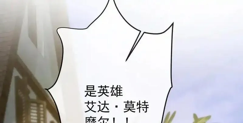 恶役千金与魔王小姐,第85话 新世代,第140张