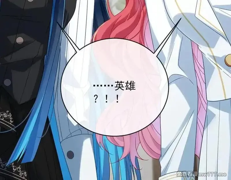 恶役千金与魔王小姐,第85话 新世代,第143张