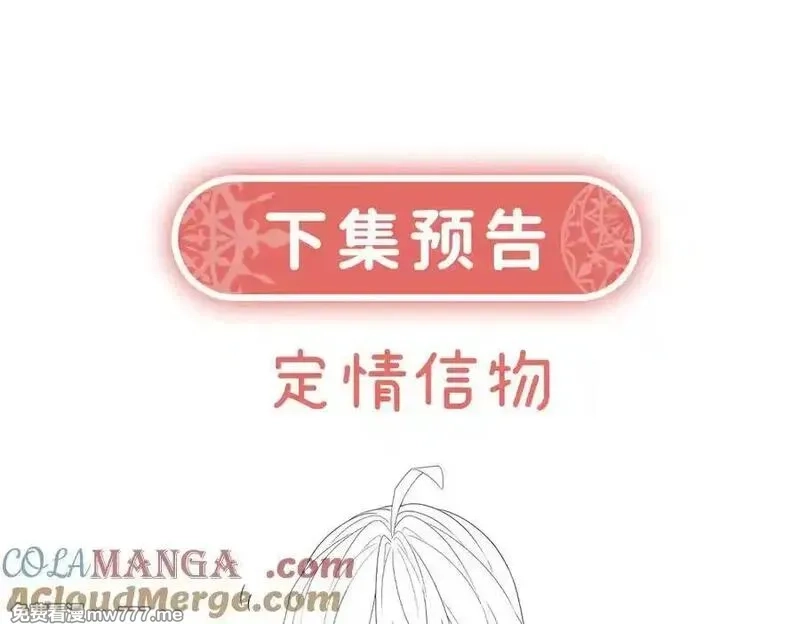 恶役千金与魔王小姐,第85话 新世代,第145张