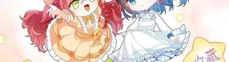 恶役千金与魔王小姐,第85话 新世代,第148张