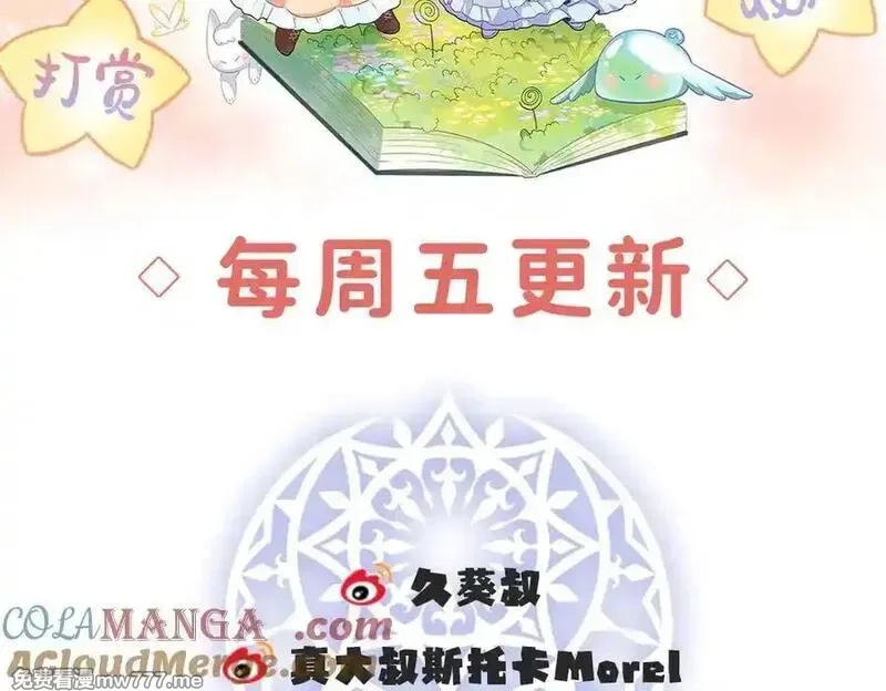 恶役千金与魔王小姐,第85话 新世代,第149张