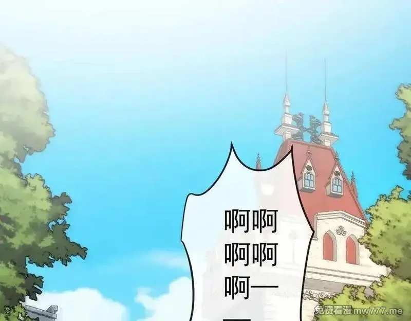 恶役千金与魔王小姐,第85话 新世代,第15张