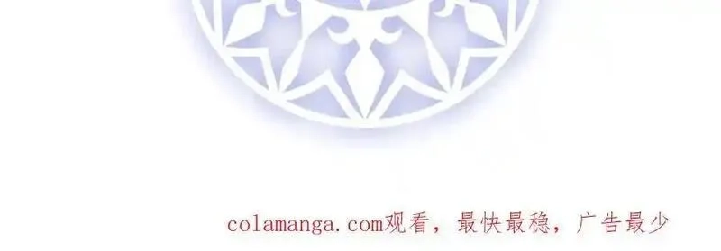 恶役千金与魔王小姐,第85话 新世代,第150张