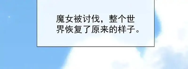 恶役千金与魔王小姐,第85话 新世代,第24张