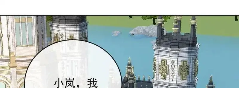 恶役千金与魔王小姐,第85话 新世代,第28张