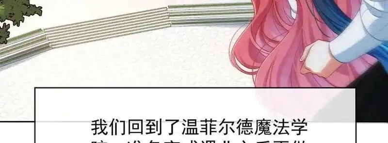 恶役千金与魔王小姐,第85话 新世代,第30张