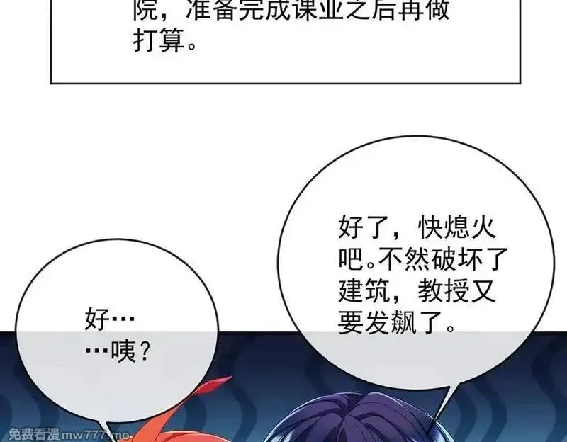 恶役千金与魔王小姐,第85话 新世代,第31张