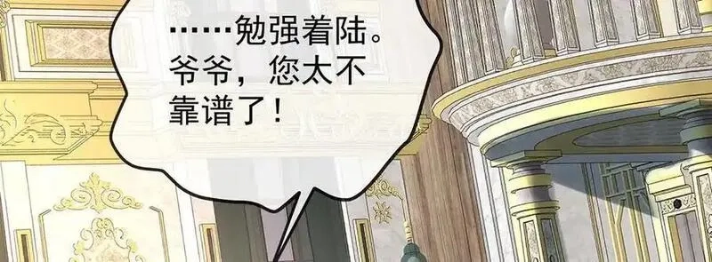恶役千金与魔王小姐,第85话 新世代,第42张