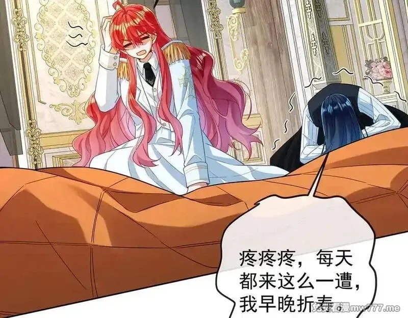 恶役千金与魔王小姐,第85话 新世代,第43张
