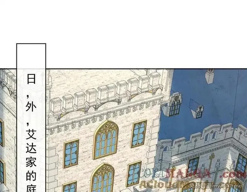 恶役千金与魔王小姐,第85话 新世代,第5张