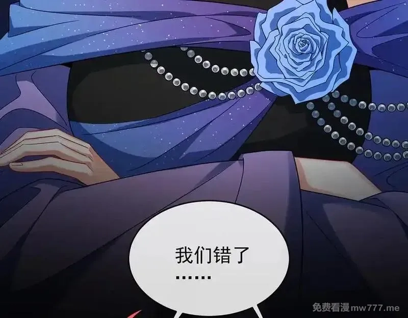 恶役千金与魔王小姐,第85话 新世代,第51张