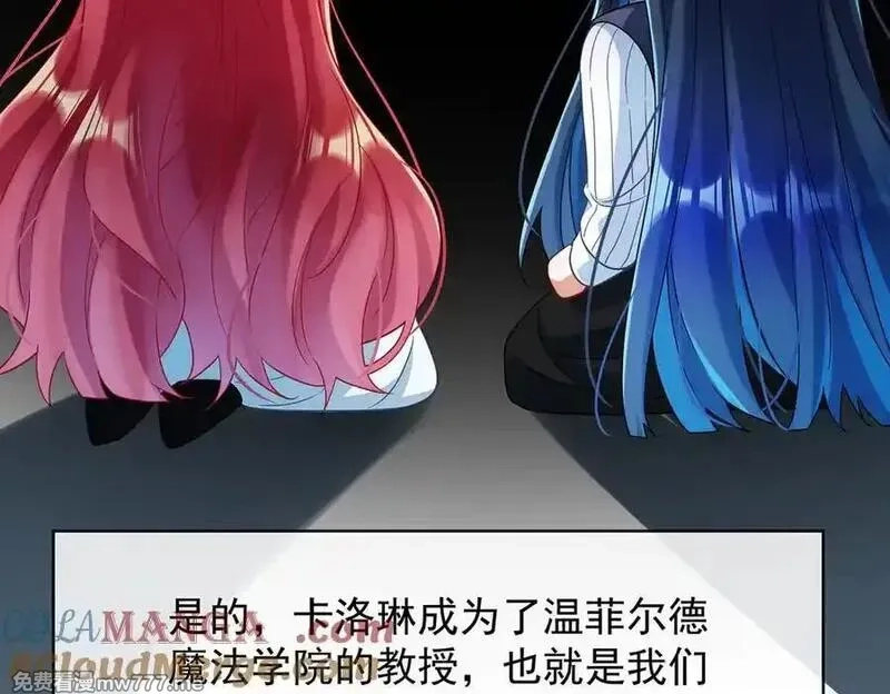 恶役千金与魔王小姐,第85话 新世代,第53张
