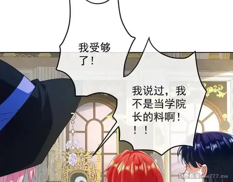 恶役千金与魔王小姐,第85话 新世代,第55张