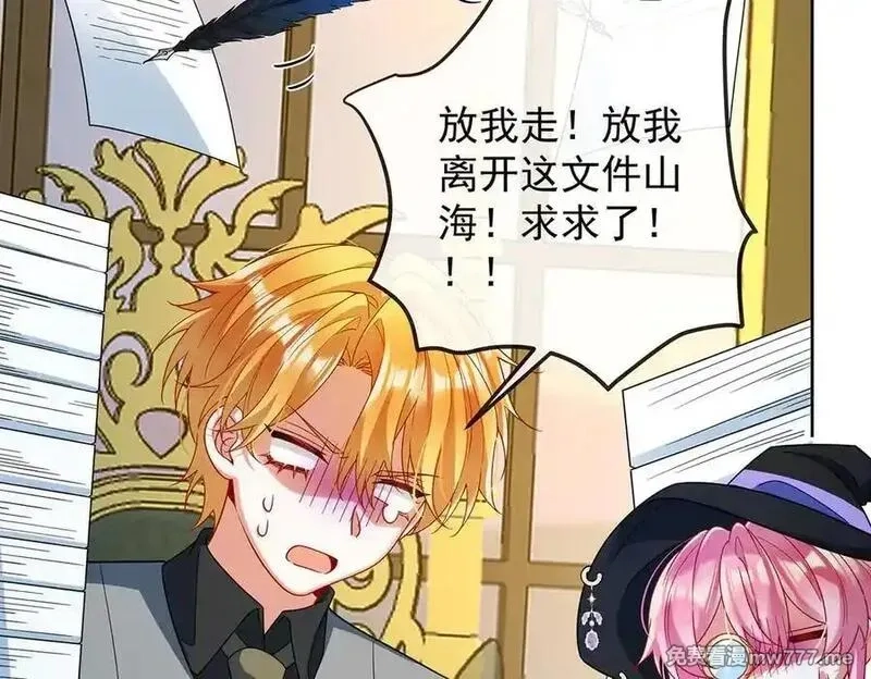 恶役千金与魔王小姐,第85话 新世代,第59张