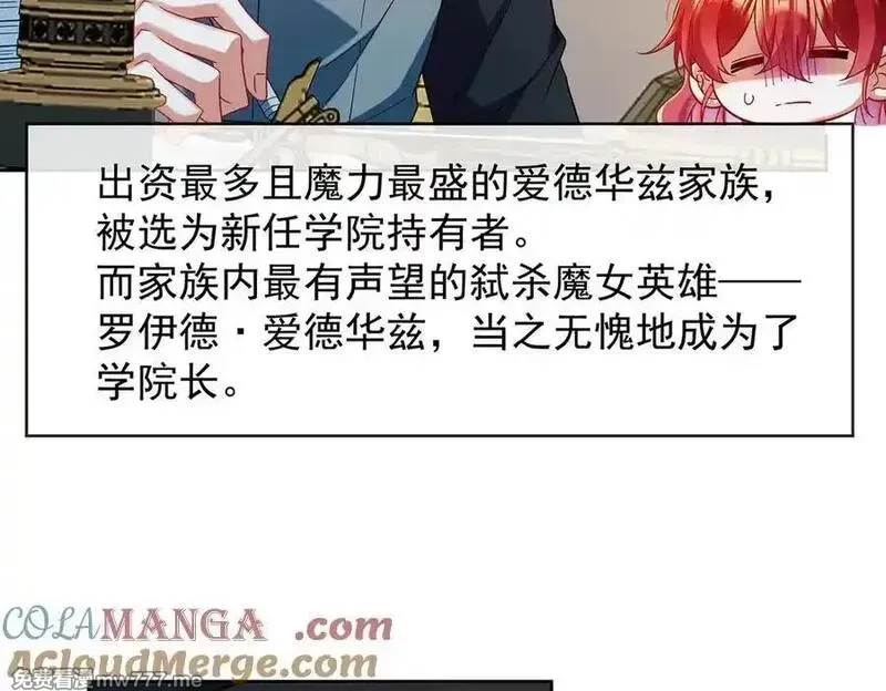 恶役千金与魔王小姐,第85话 新世代,第61张
