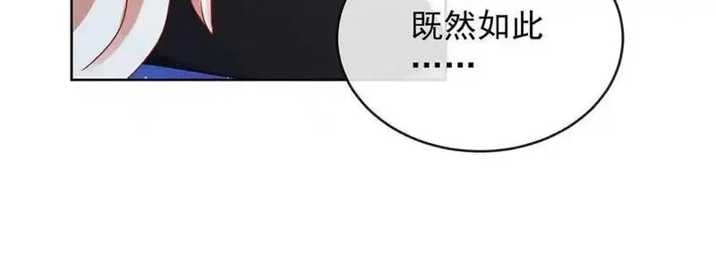 恶役千金与魔王小姐,第85话 新世代,第64张