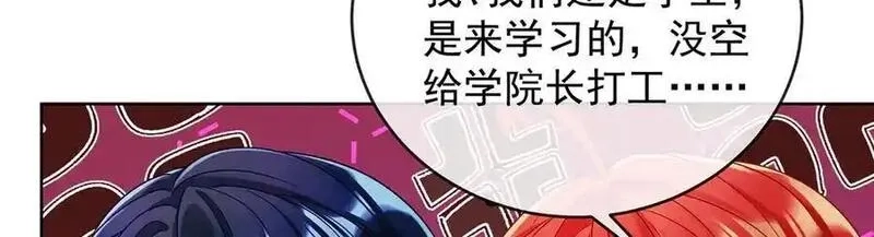 恶役千金与魔王小姐,第85话 新世代,第68张