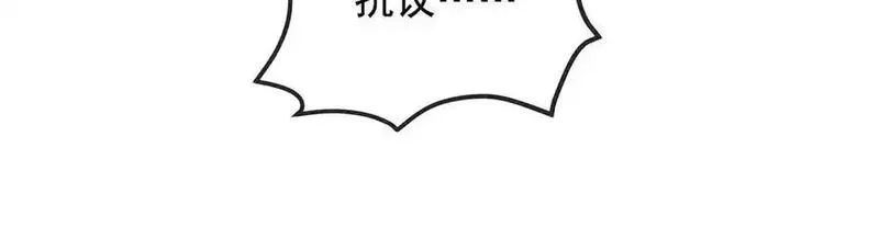 恶役千金与魔王小姐,第85话 新世代,第70张
