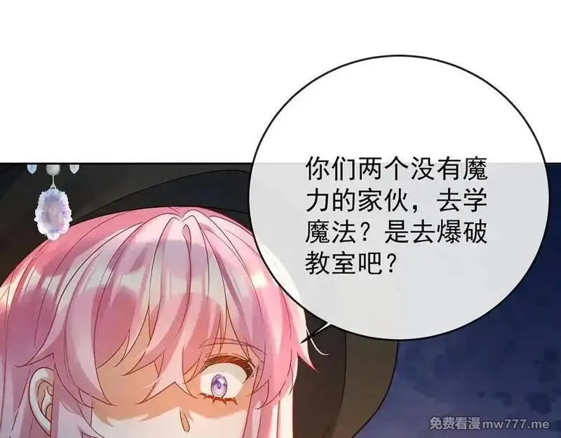 恶役千金与魔王小姐,第85话 新世代,第71张