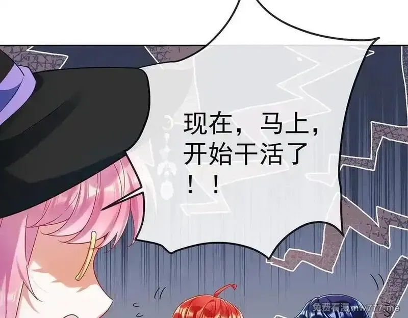 恶役千金与魔王小姐,第85话 新世代,第75张