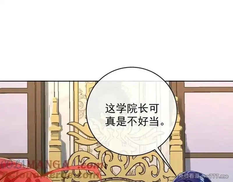 恶役千金与魔王小姐,第85话 新世代,第85张