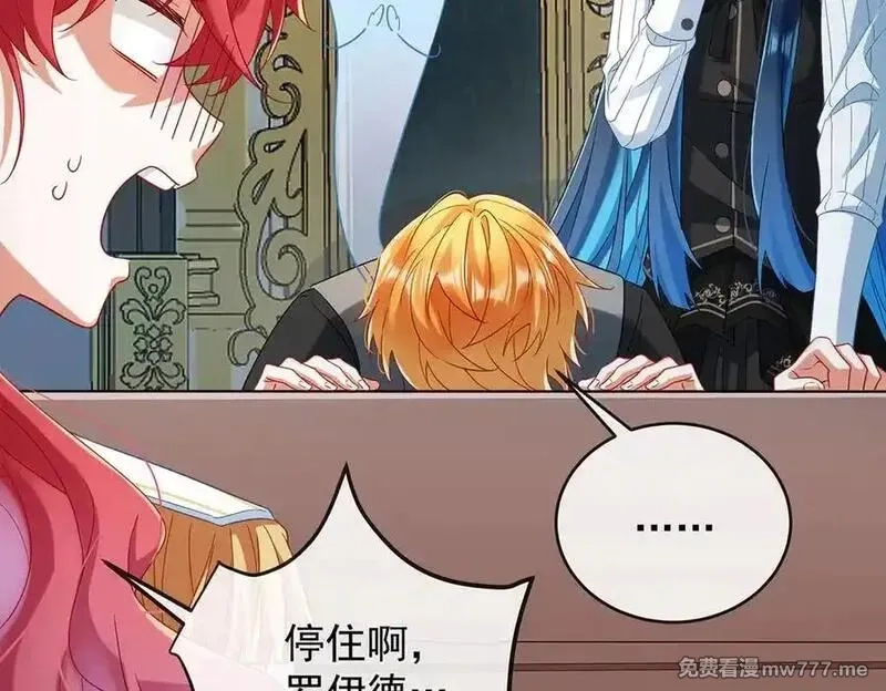 恶役千金与魔王小姐,第85话 新世代,第87张