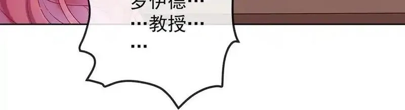 恶役千金与魔王小姐,第85话 新世代,第88张