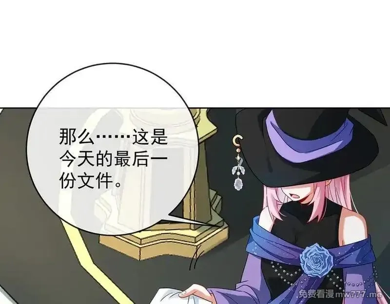 恶役千金与魔王小姐,第85话 新世代,第91张