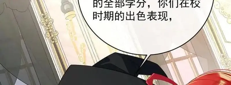 恶役千金与魔王小姐,第85话 新世代,第96张