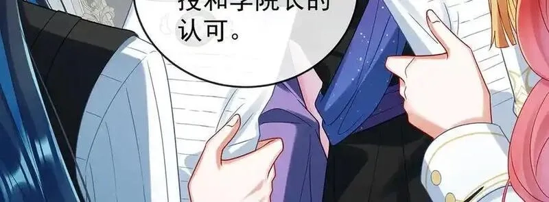 恶役千金与魔王小姐,第85话 新世代,第98张