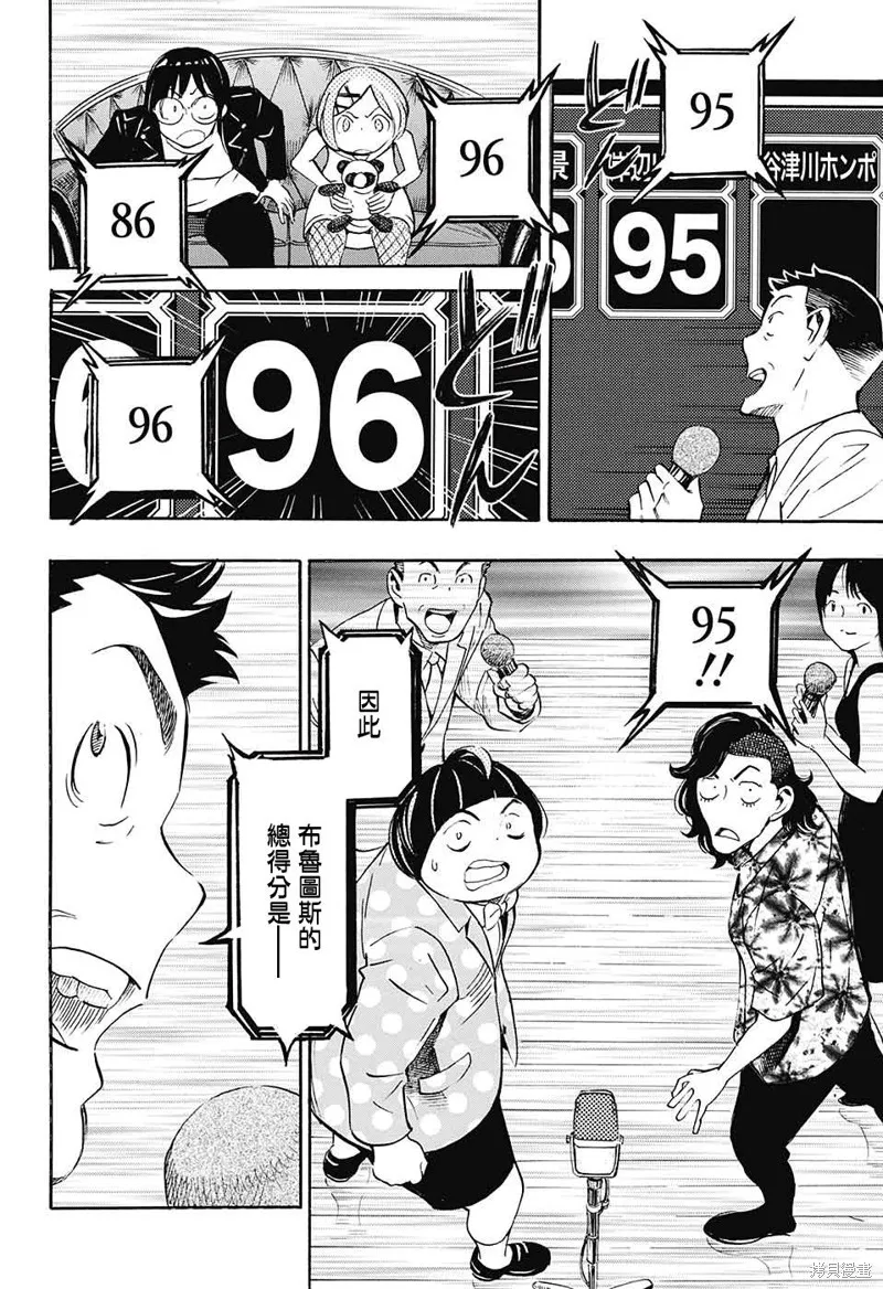 笑波衝天,第28话,第13张