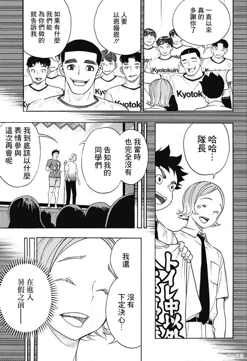 笑波衝天,第35话,第17张