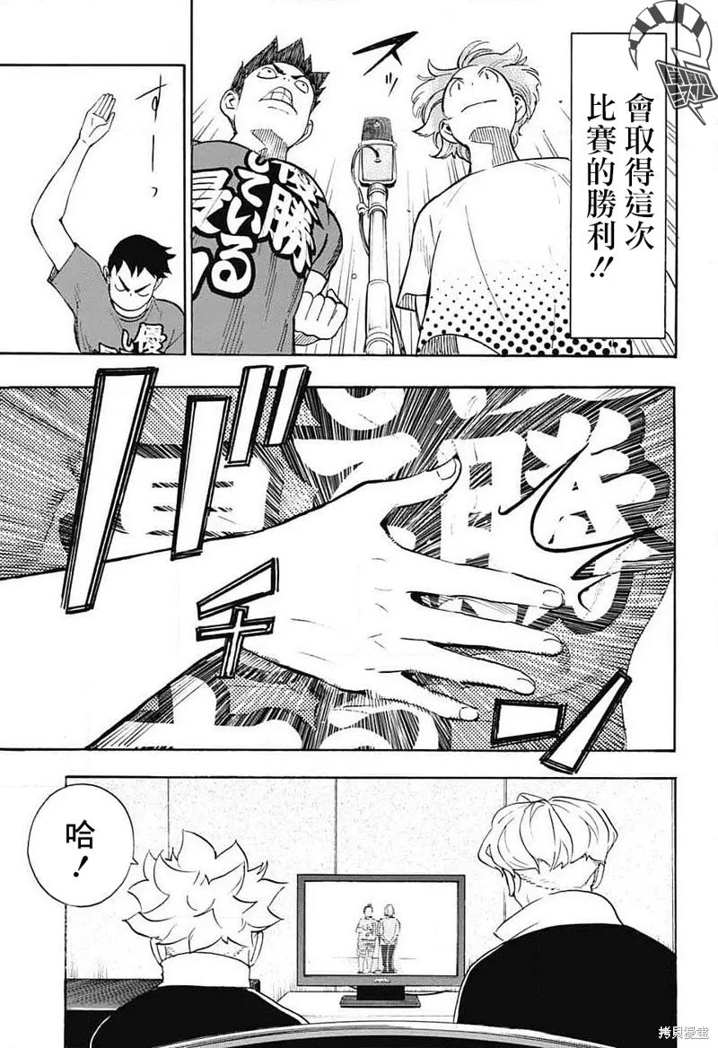 笑波衝天,第35话,第35张
