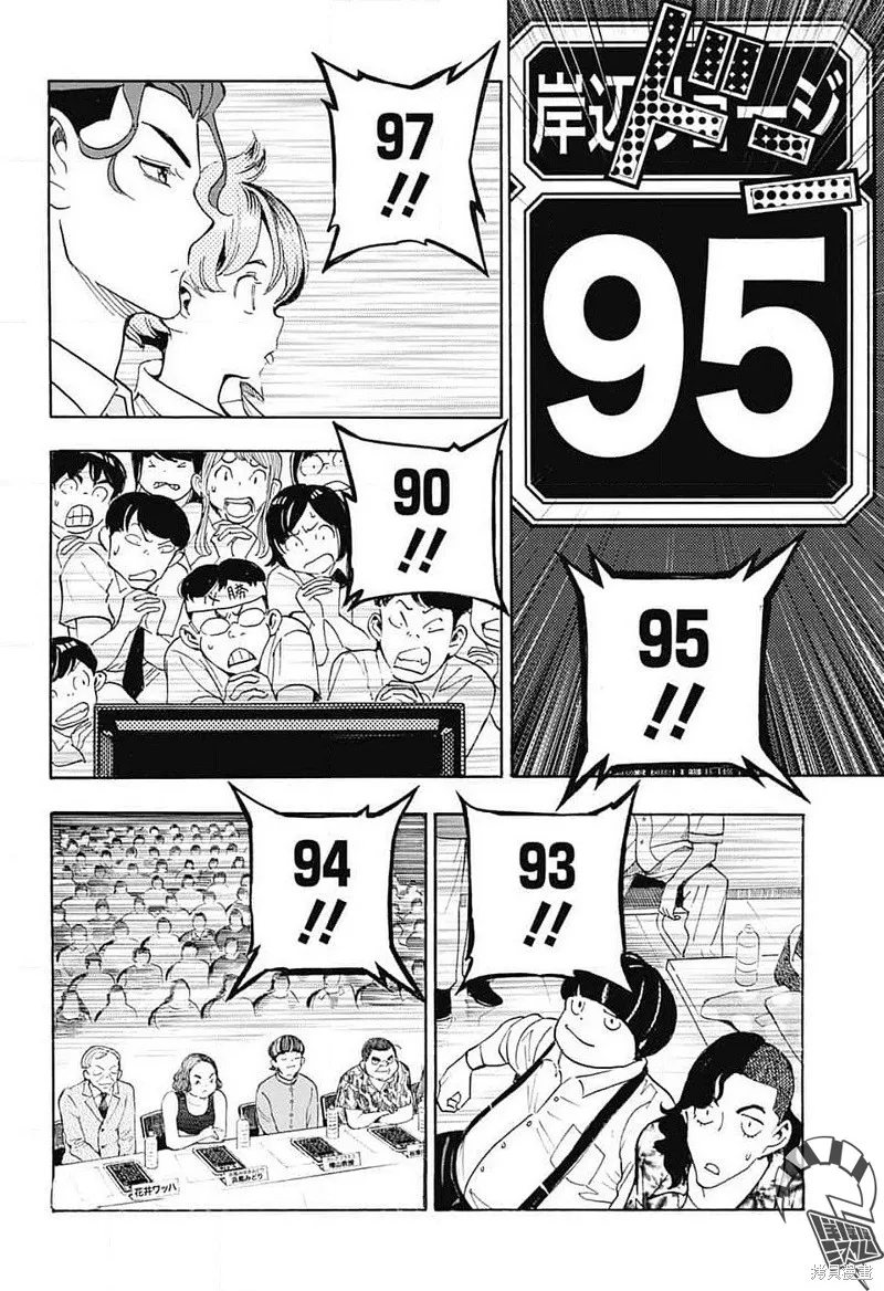 笑波衝天,第35话,第40张
