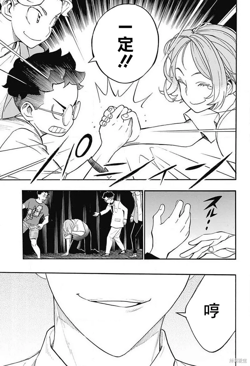 笑波衝天,第35话,第47张