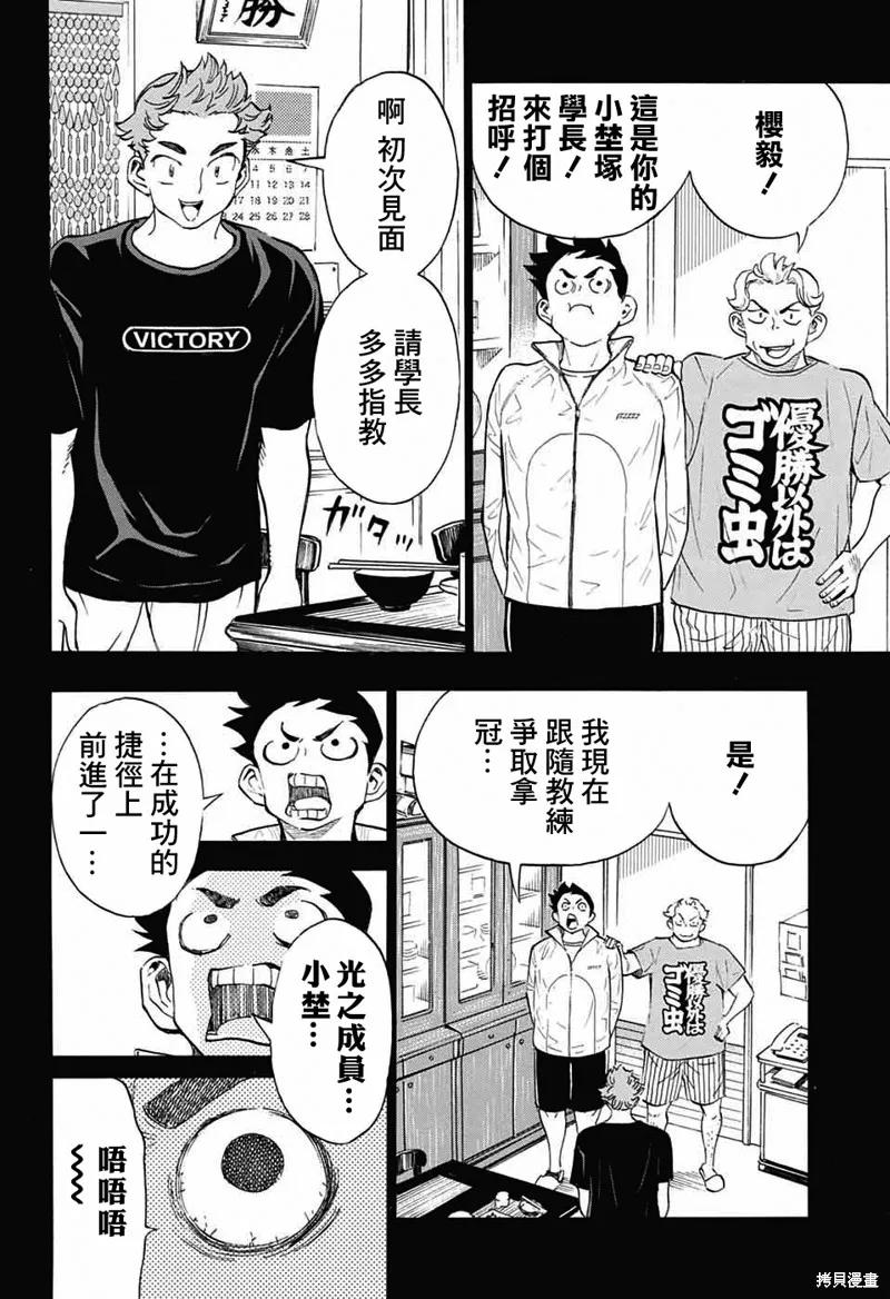 笑波衝天,第34话,第10张