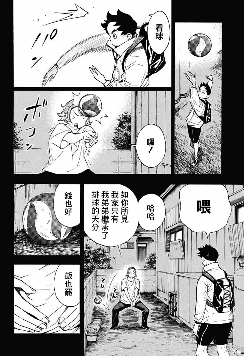 笑波衝天,第34话,第16张