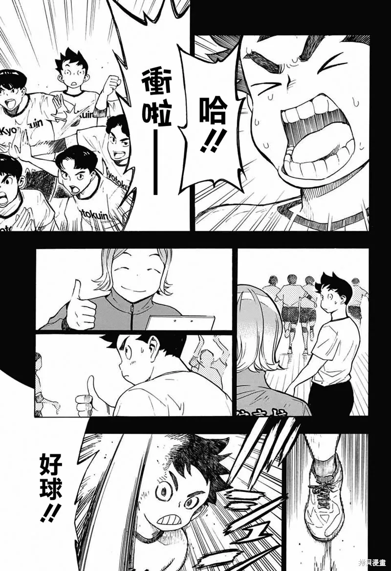 笑波衝天,第34话,第21张