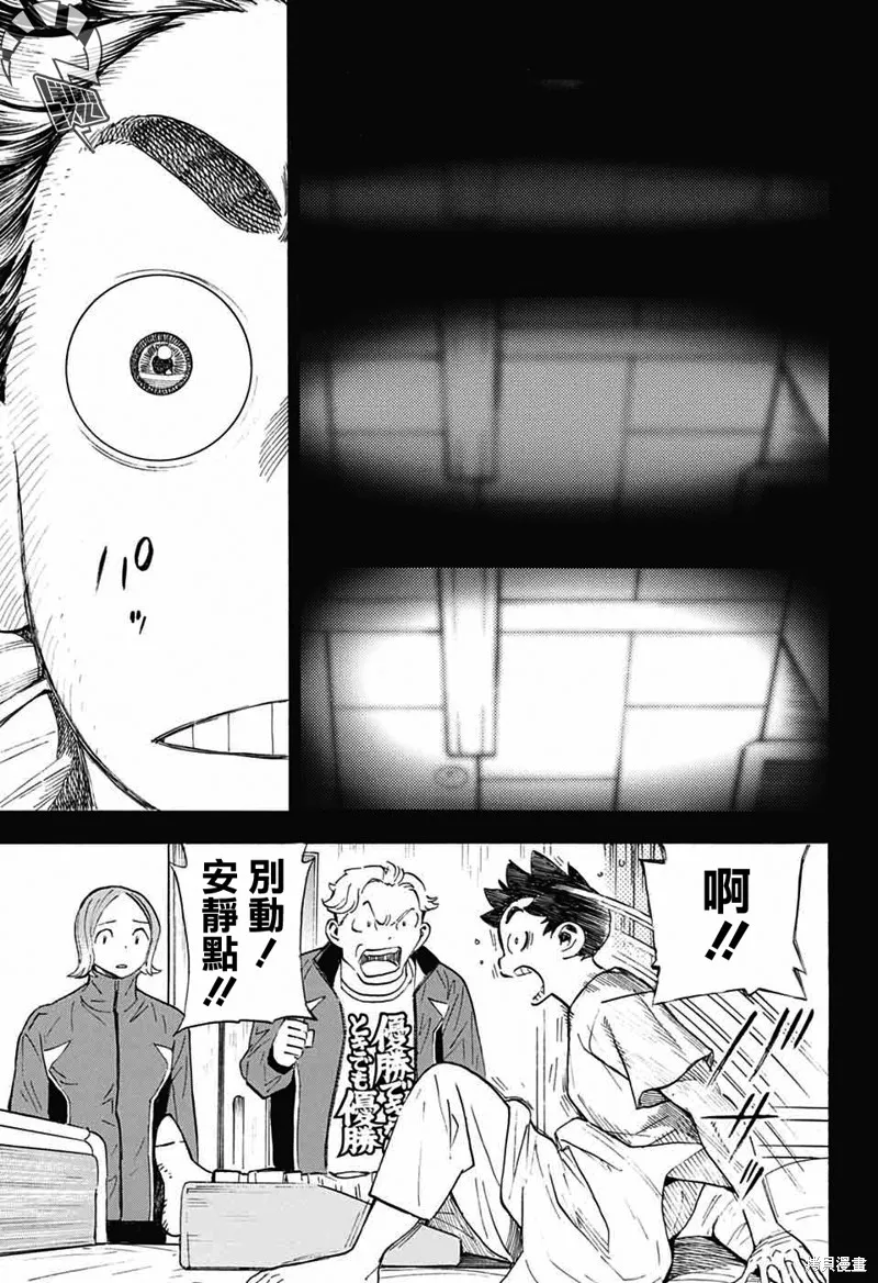 笑波衝天,第34话,第25张