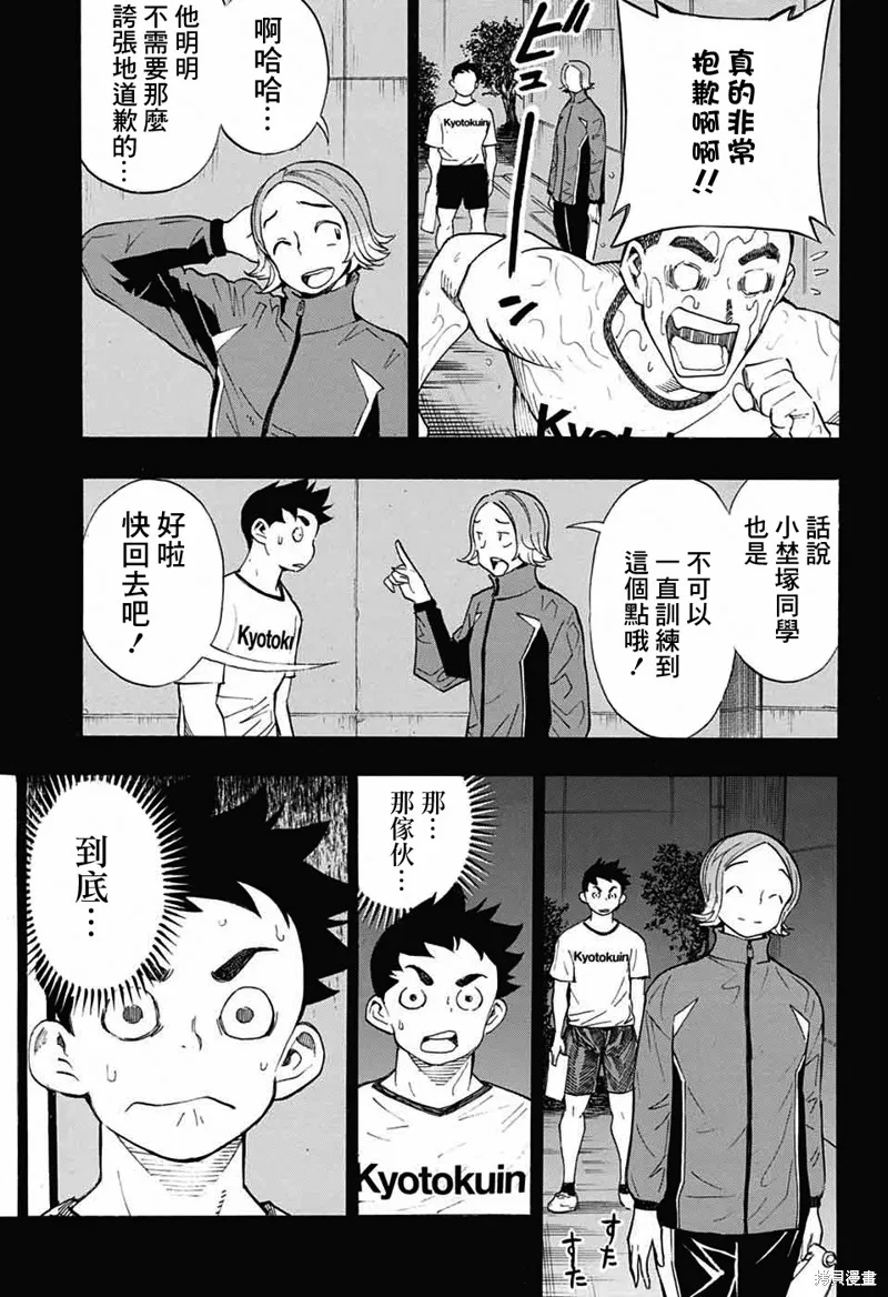 笑波衝天,第34话,第3张