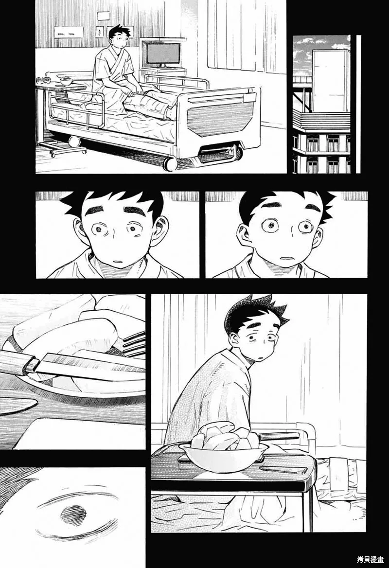 笑波衝天,第34话,第31张