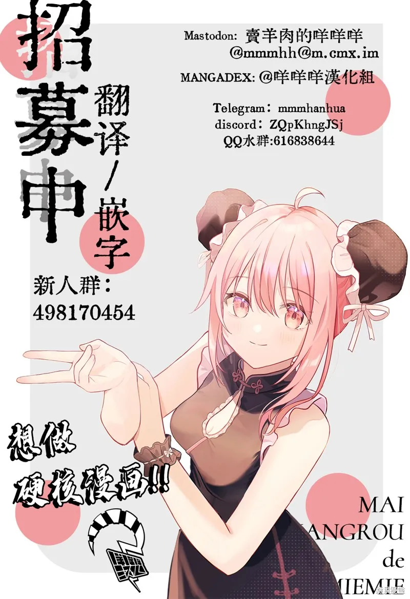 笑波衝天,第34话,第49张