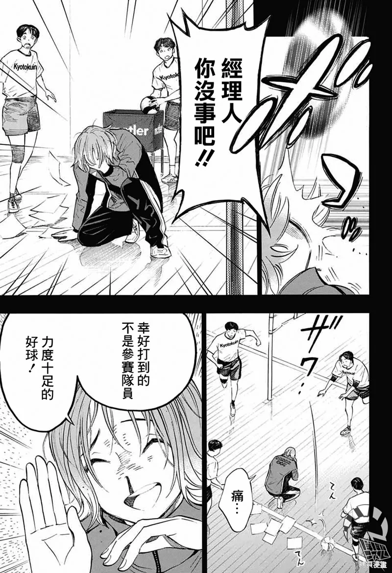 笑波衝天,第34话,第5张