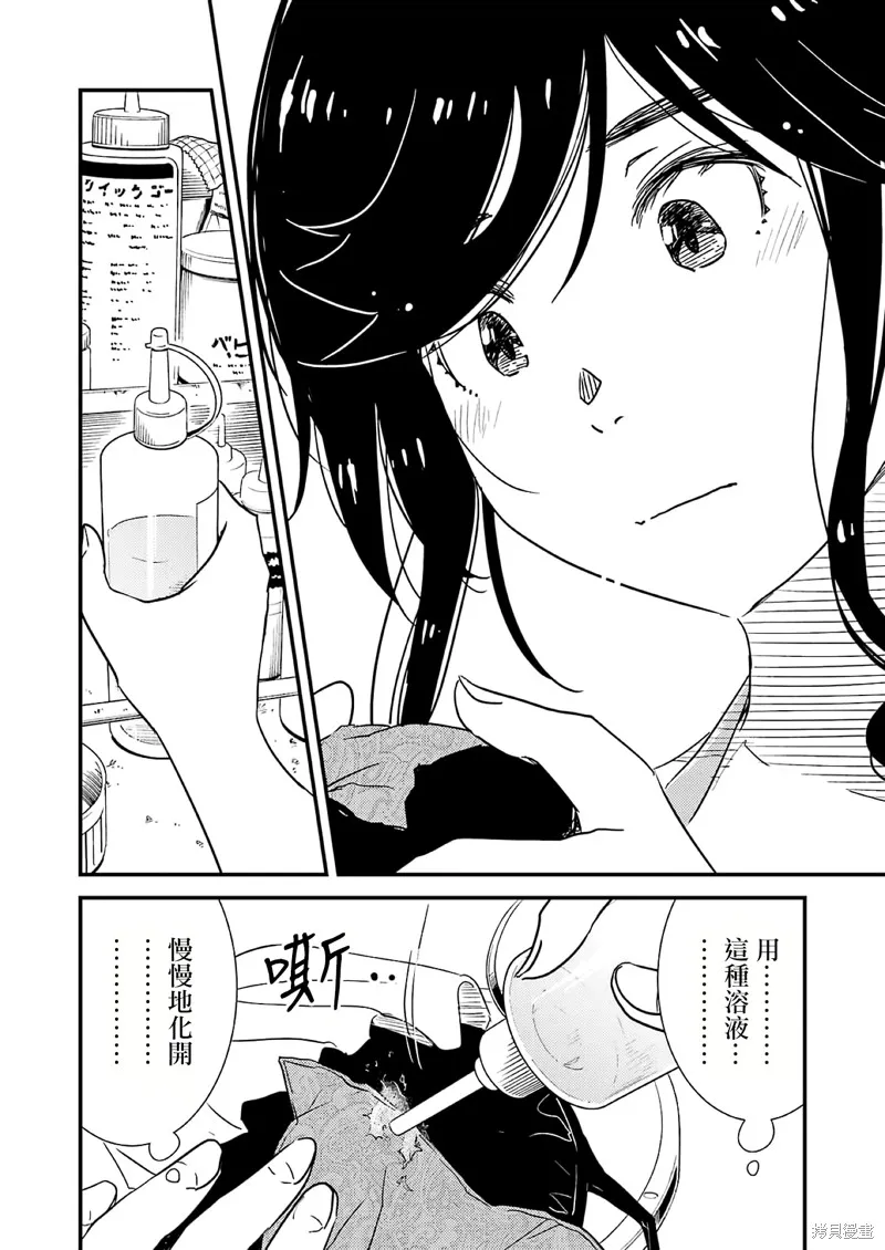 能帮我弄干净吗？,番外04,第10张