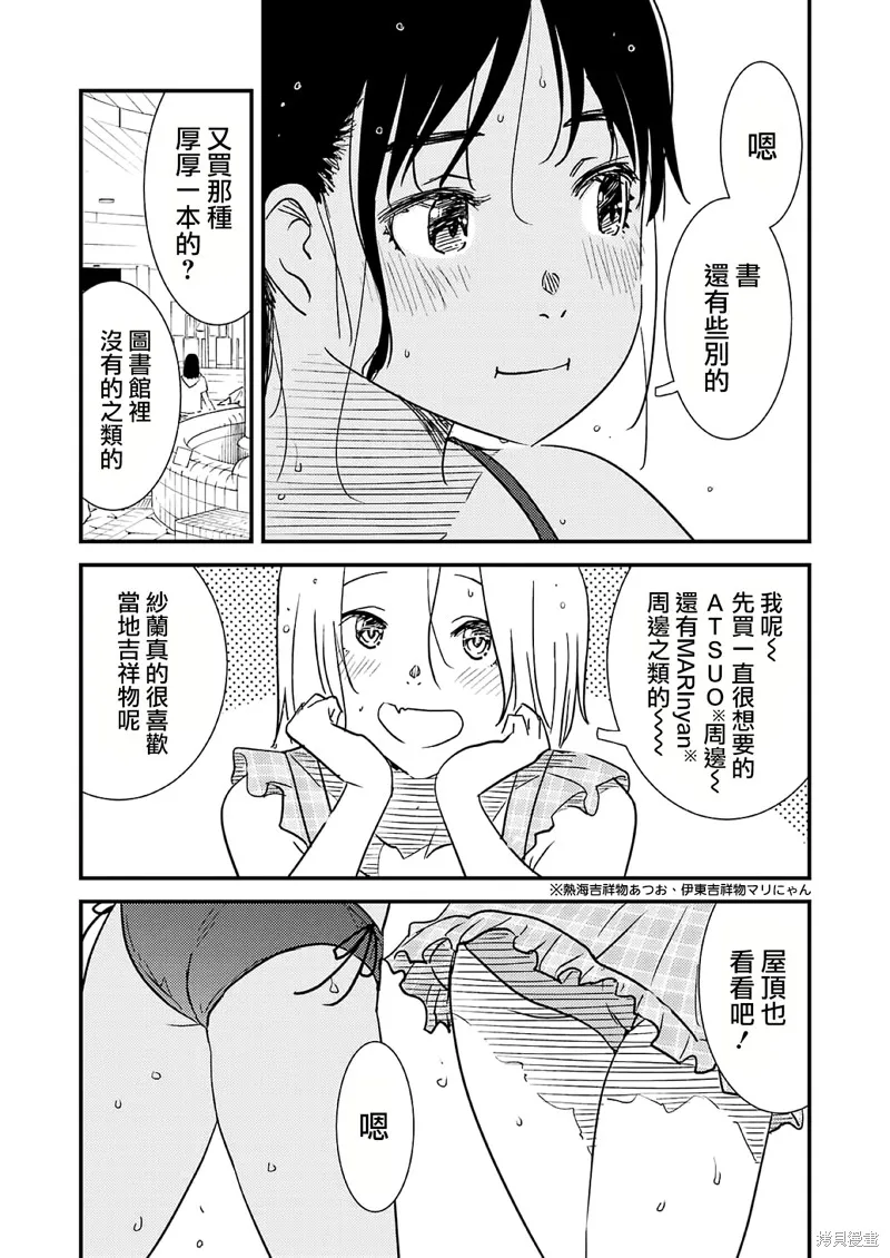 能帮我弄干净吗？,番外04,第19张