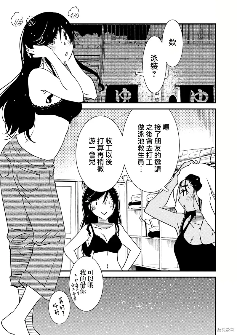 能帮我弄干净吗？,番外04,第2张