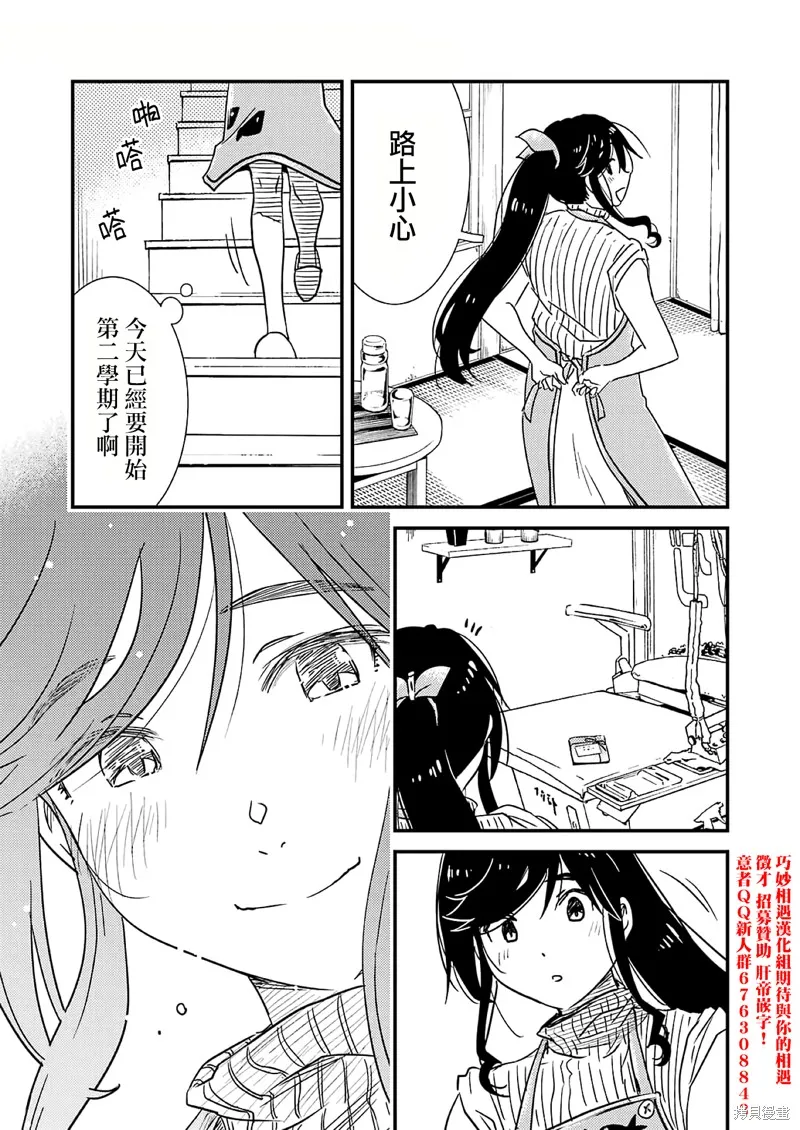 能帮我弄干净吗？,番外04,第25张