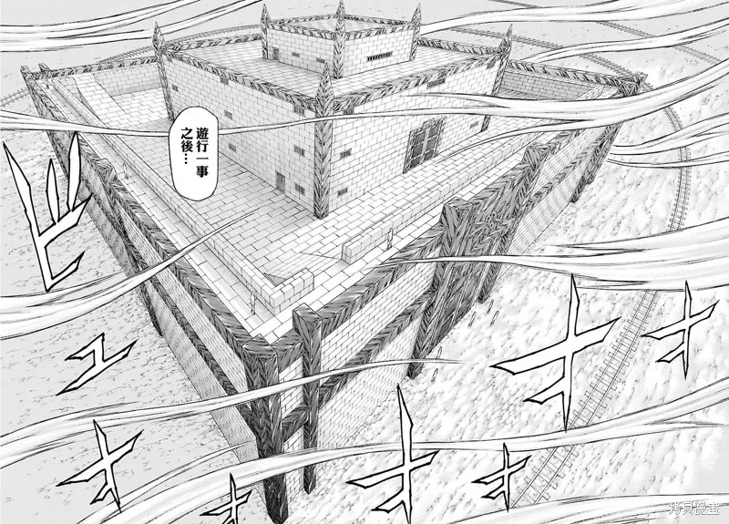 巨龍追獵者,第25话,第23张