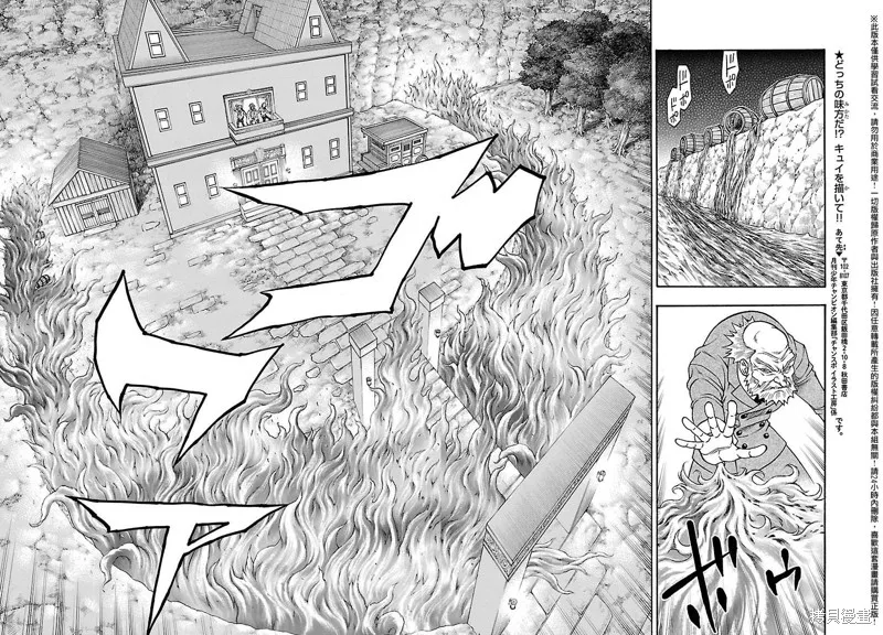 巨龍追獵者,第18话,第32张