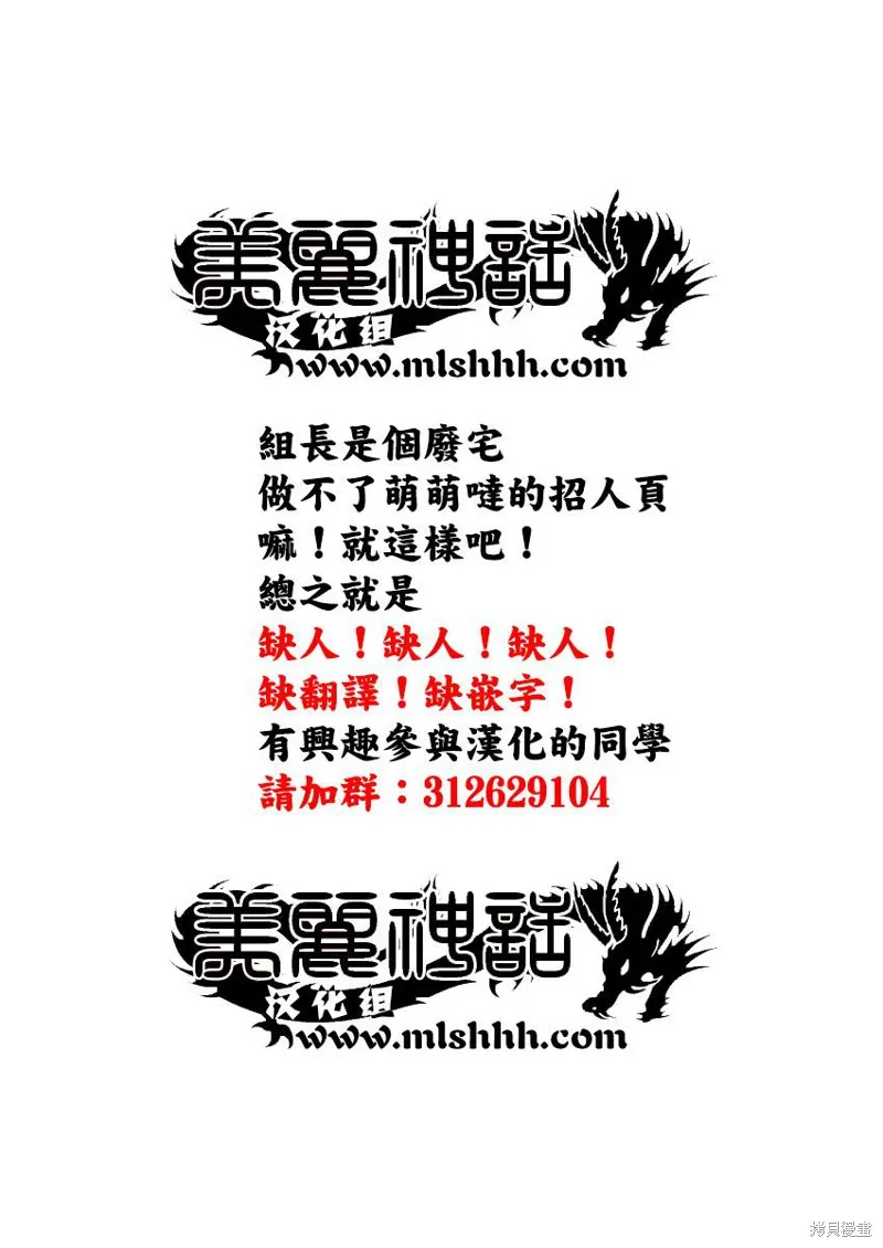 巨龍追獵者,第18话,第35张